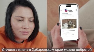 Благотворительный сервис "Близко к сердцу"