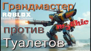 Astro Titan Cameraman and Camera Meh. Roblox: Skibidi Tower Defense