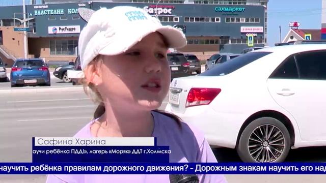 Дорожная грамотность: Дети и ГАИ борются за безопасность на холмских дорогах