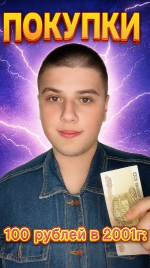 Цены в прошлом — ты не поверишь своим глазам!