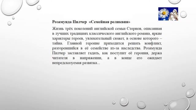 Виртуальная выставка «Что может быть семьи дороже» смотреть онлайн