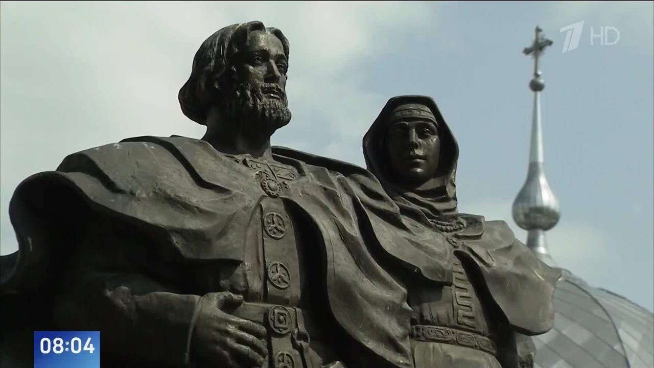 День семьи, любви и верности отмечают в России