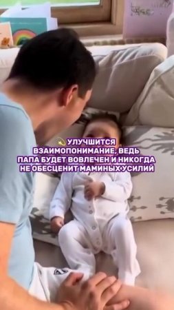 Папа и ребёнок! Идеи в описании⤵️