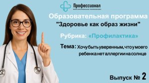 Хочу быть уверенным, что у моего ребенка нет аллергии на солнце