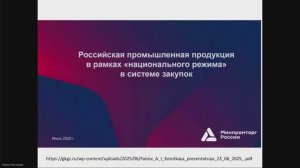 Нововведения при предоставлении национального режима в госзакупках👩🎓