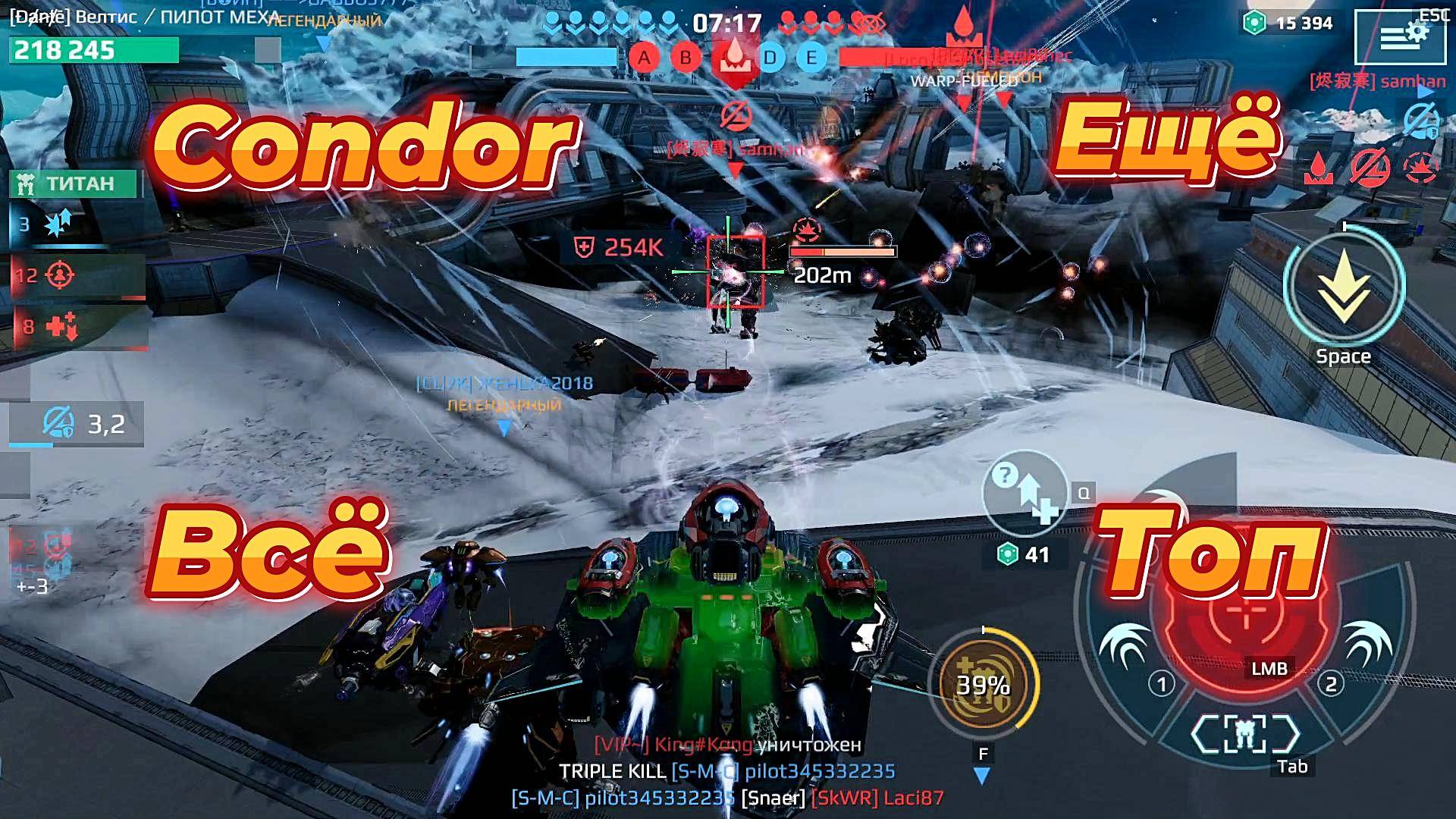War Robots|Интересный бой  роботом Condor .