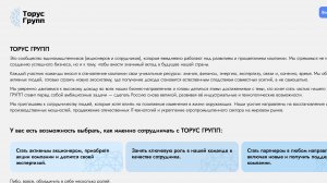 Торус Групп | Torus Finance Group - Почему я не могу рекомендовать к сотрудничеству