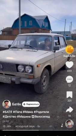 ты батя в детстве