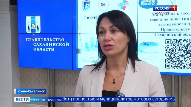 Сахалинская область третий год подряд входит в ТОП-4 регионов по инвестиционной привлекательности смотреть онлайн