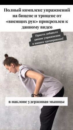 Еще одно упражнение для красивых рук в вашу копилку #красивыеруки