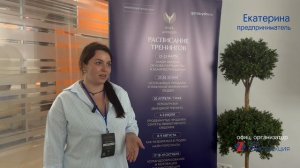 Отзыв Екатерины (предприниматель) о тренинге Игоря Давыдова "Продвинутые продажи"