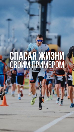 СПАСАЯ ЖИЗНИ СВОИМ ПРИМЕРОМ #рекомендации