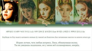 MAFIA - ITZY [ПЕРЕВОД НА РУССКИЙ/КИРИЛЛИЗАЦИЯ]