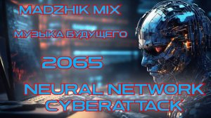 Madzhik Mix -Neural Network Cyberattack Музыка Будущего