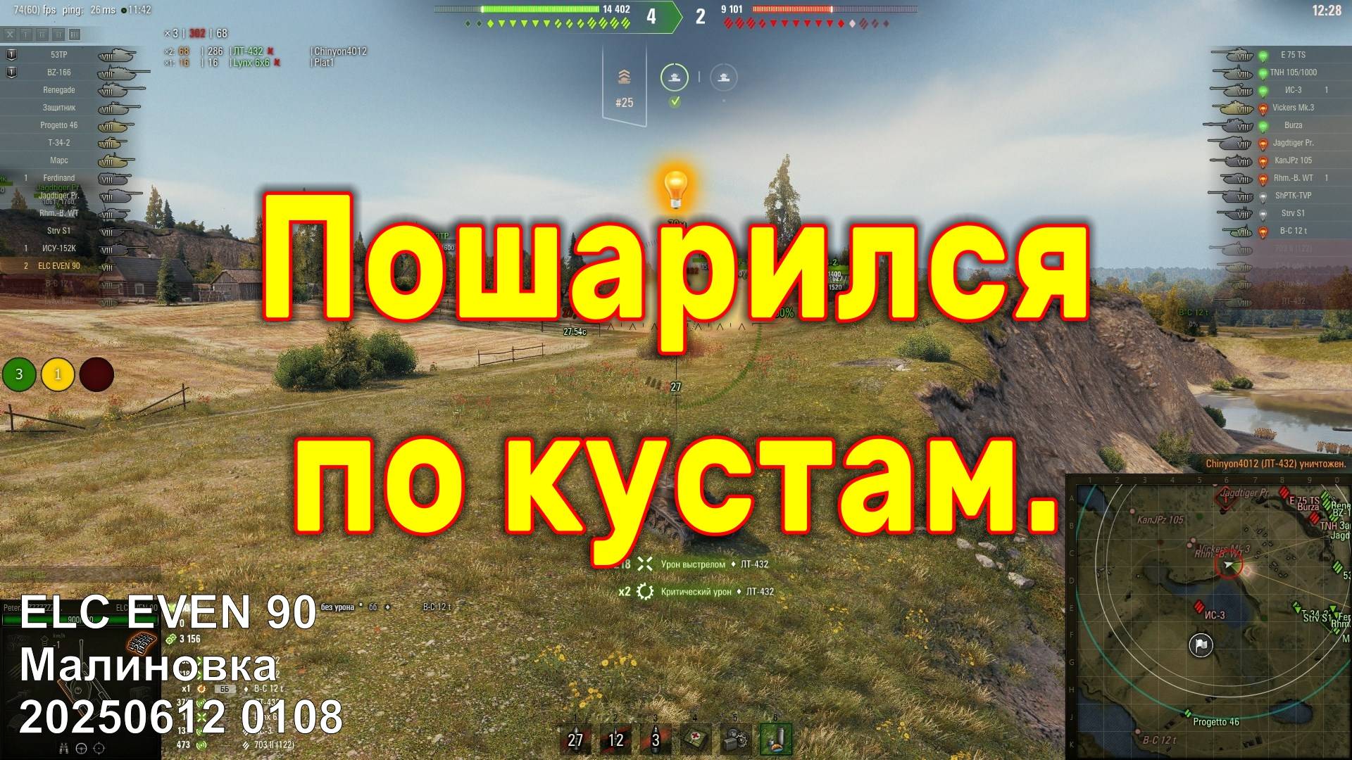 Пошарился по кустам. ELC EVEN 90. Малиновка. 20250612 0108.