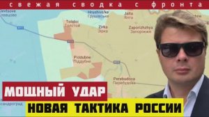 ВАЖНО‼️Новая тактика Армии России. ВСУ терпят поражение. Сводка с фронта за 08-07-2025