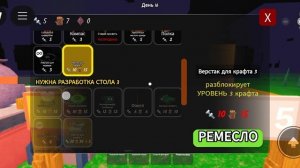 игра 99 ночей в лесу