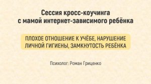 Откуда берётся интернет-зависимость ребёнка в семье?