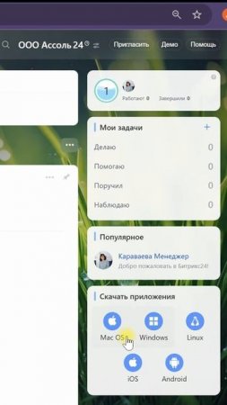 Приложение срм-системы для телефона и компьютера #сезонконтентаRUTUBE