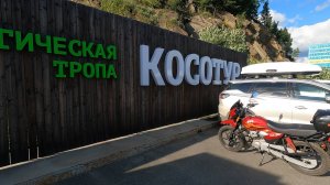 Индийский мотоцикл TVS 150X. Обзор Андрея Виноградова. Часть 19. Путешествие. Гора Косотур, Златоуст