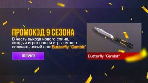НОВЫЕ РАБОЧИЕ ПРОМОКОДЫ СТАНДОФФ 2! Промокоды стандофф 2   standoff 2 Проверка!!!