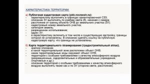 3. 8.1.2. Практическое занятие