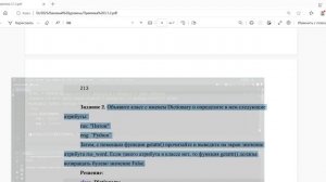 Практика 2.1 модуль 3 Базовый ур. онл .Кудаева