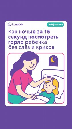 📦 Температура третий день, горло красное — а врач далеко?
Не надо тащить ребёнка в поликлинику.