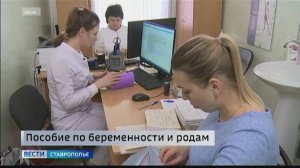 Какие меры поддержки оказывают ставропольским семьям