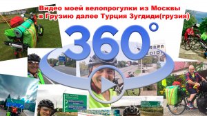 Trassa 360 Ytoube