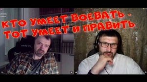 406. Кто умеет воевать, тот умеет и править.