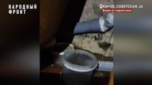 ОПЯТЬ ДВОЙКА! ФОНД КАПРЕМОНТА НЕ ВЫПОЛНИЛ ОБЕЩАНИЕ ПО УСТРАНЕНИЮ ПОСЛЕДСТВИЙ КАПРЕМОНТА НА СОВЕТС...