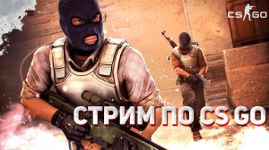 Развитие в CS2