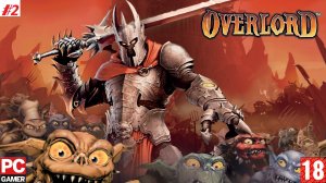 Overlord (2007) (PC) - Прохождение #2. (без комментариев) на Русском.