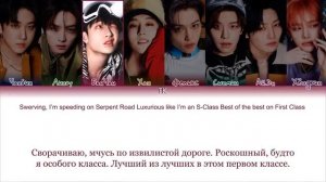 S-CLASS - STRAY KIDS [ПЕРЕВОД НА РУССКИЙ/КИРИЛЛИЗАЦИЯ]