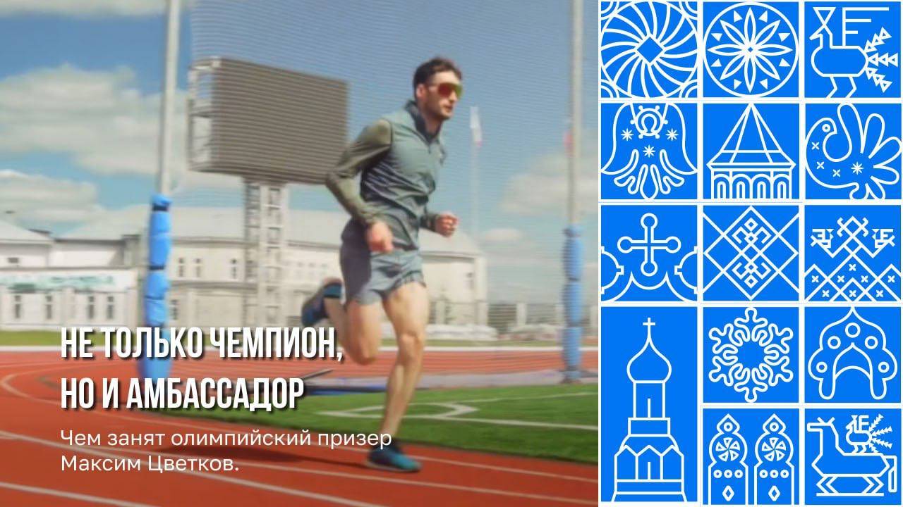Тренируемся вместе с вологодскими спортсменами