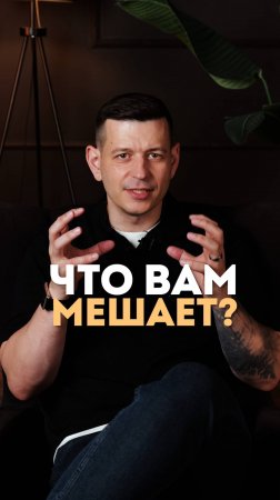 Пять тормозов вашего развития!