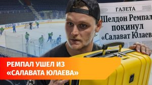 Нападающий «Салавата Юлаева» перешел в «Вашингтон Кэпиталз»