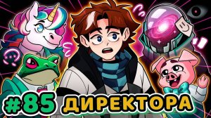 ЛОЛОЛОШКА Lp. Точка Невозврата #85 СОВЕТ ДИРЕКТОРОВ [Вагон Начальства] • Майнкрафт