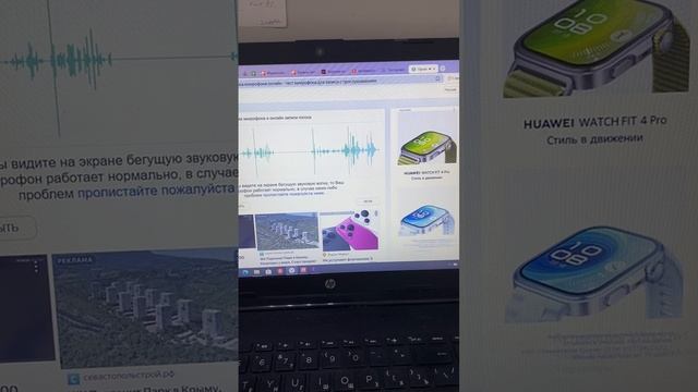 Микрофон
