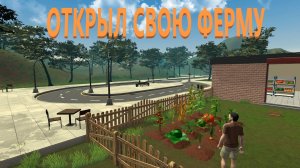 Как выращивать овощи Farming  Supermarket Simulator