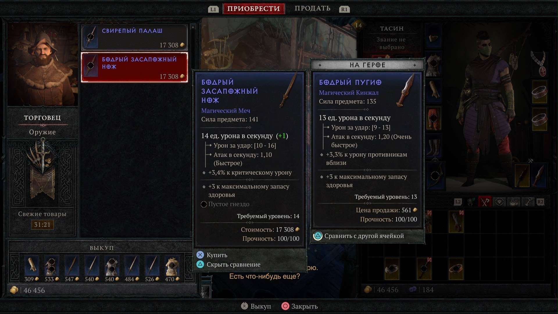Прохождение Diablo 4 на PS5 Задания ангела Инария #diablo4 #diablo #blizzard #топыкатегорий