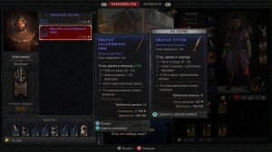 Прохождение Diablo 4 на PS5 Задания ангела Инария #diablo4 #diablo #blizzard #топыкатегорий