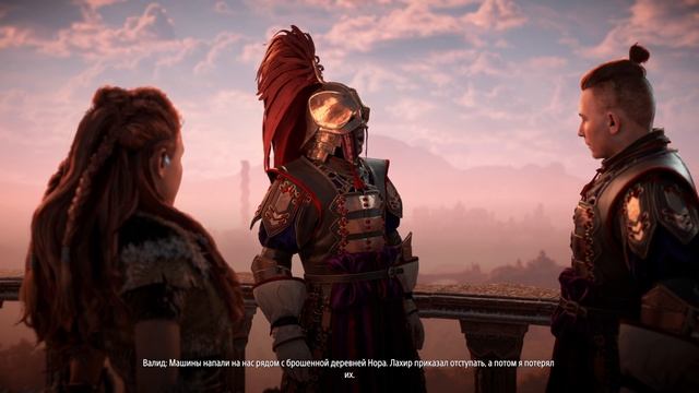 Horizon Zero Dawn. Серия № 10. (Идем в Меридиан)