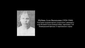 Из книги "Военные тропы сестер Шубиных"