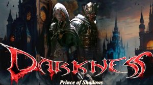 Darkness: Prince of Shadows - новый геймплейный трейлер стильного амбициозного фэнтезийного экшена!