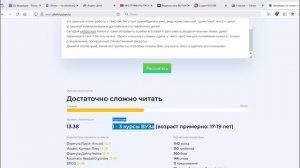 Сервис "Простым языком"