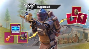 В НАЧАЛЕ СОЗОНА ДО ФУЛ ШЕСТЬ В МЕТРО РОЯЛЬ | PUBGM | МЕТРО РОЯЛЬ #пабг #метро #метропабг