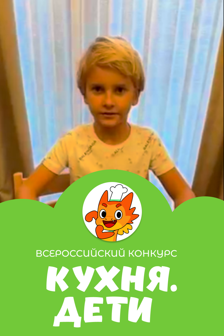Бойков Максим | Кухня.Дети | г. Москва