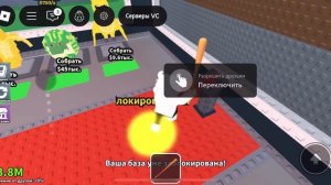 Играю в укради бреэнрод